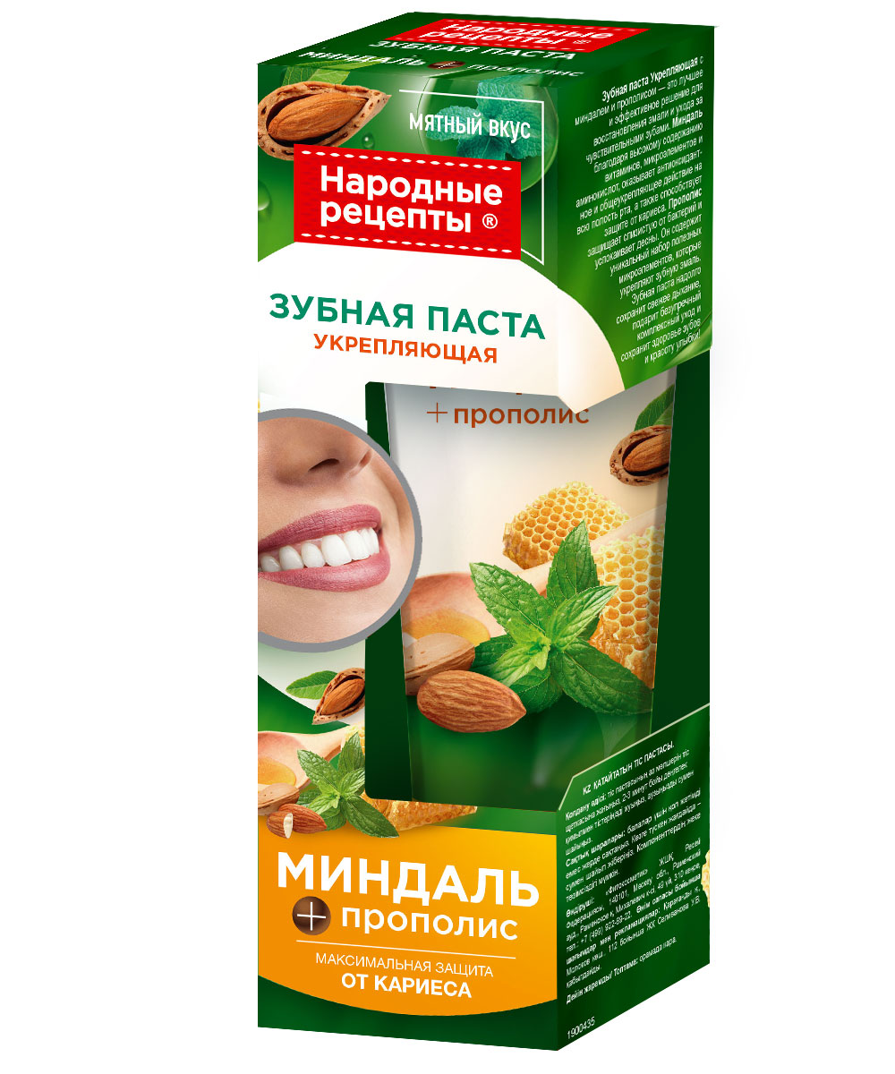 Зубная паста Укрепляющая "Народные рецепты" 75мл