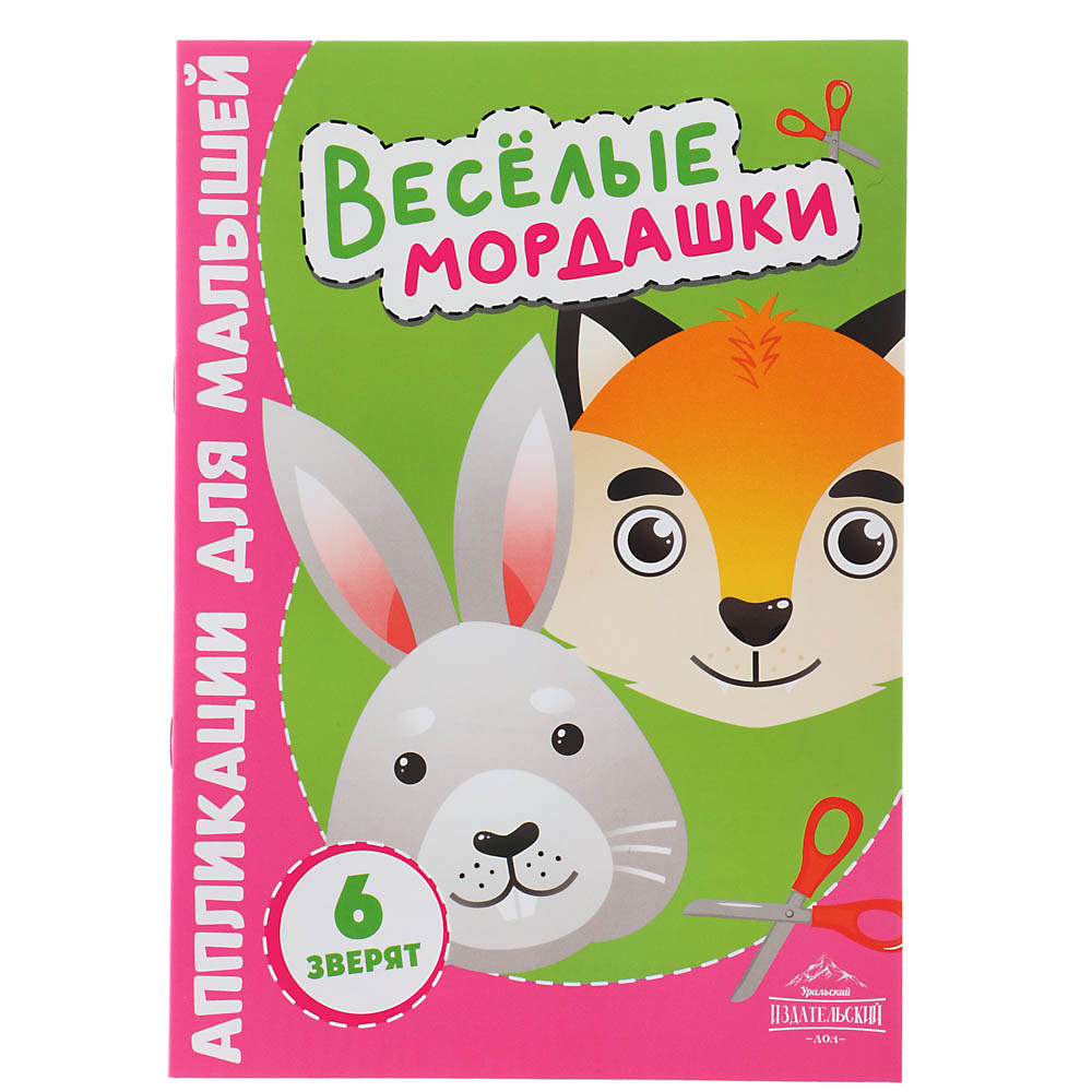 УИД Аппликации для малышей мини