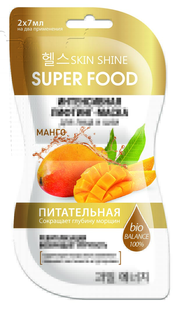 "Skin Shine" Super Food Интенсивная лифтинг-маска для лица и шеи Манго 2х7мл