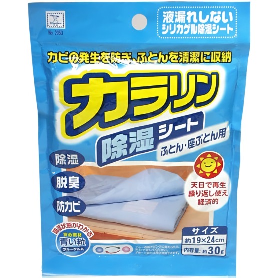 Kokubo Влаговпитыватель для хранения постельного белья 29*24см 30гр  22053