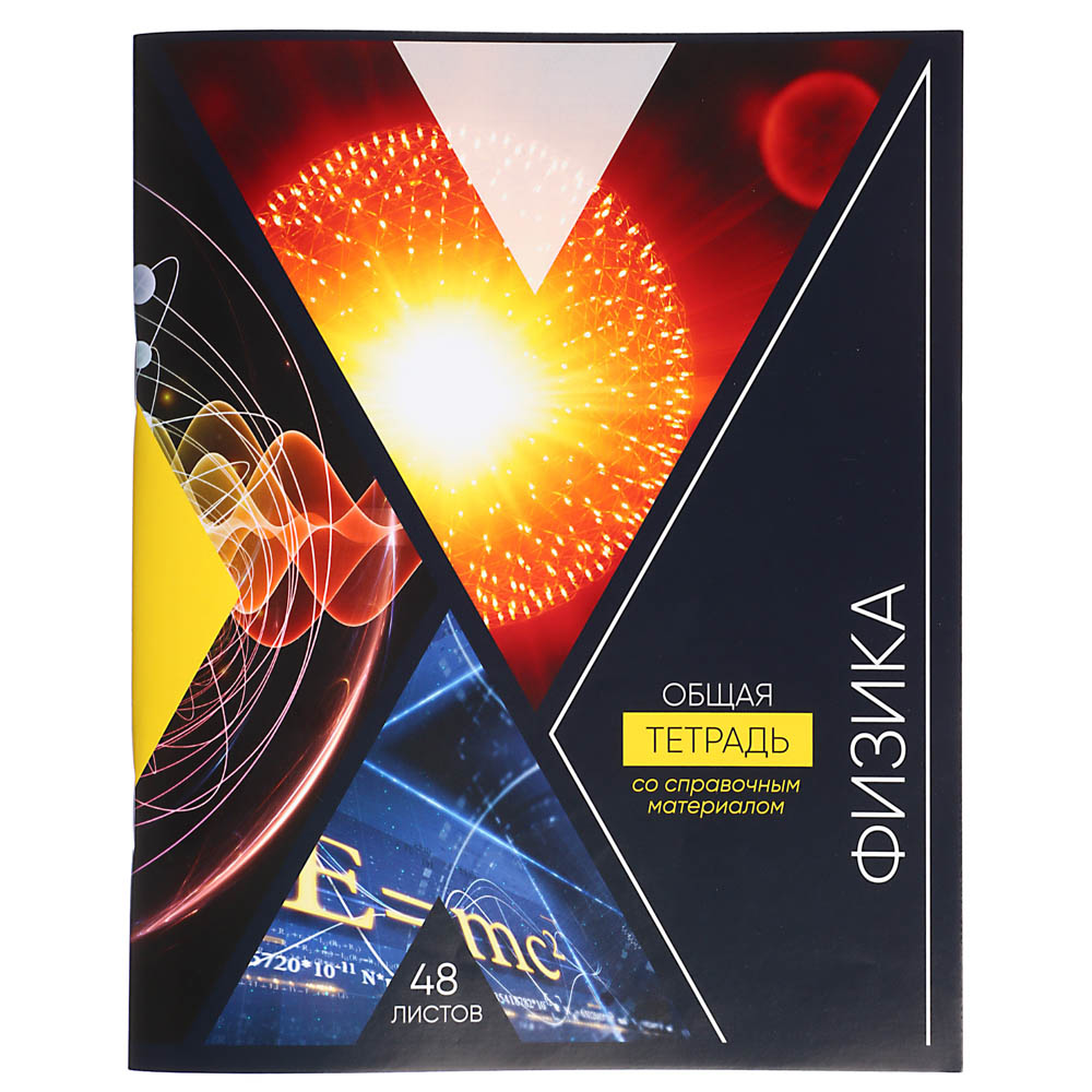 ClipStudio Тетрадь 48л. "Предметная", блок №2, обл.ватман, скрепка, 7видов, со справочным материалом