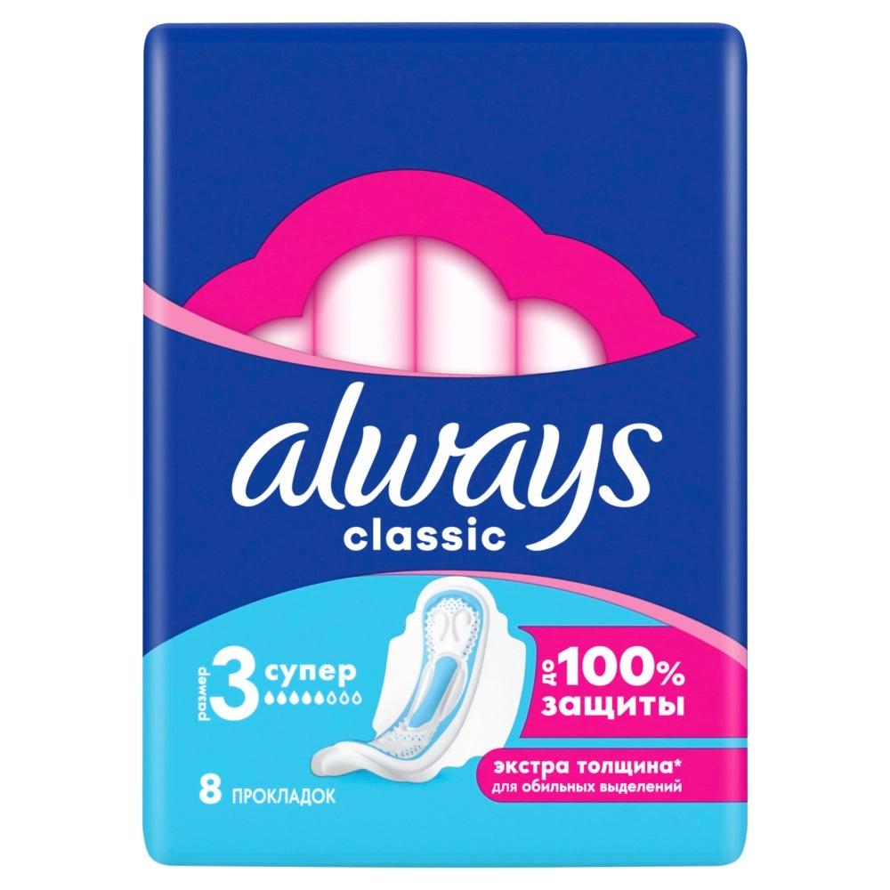 always Классик супер 8 шт