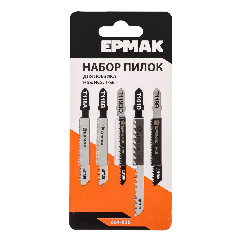 ЕРМАК Пилки для эл.лобзика набор 5шт