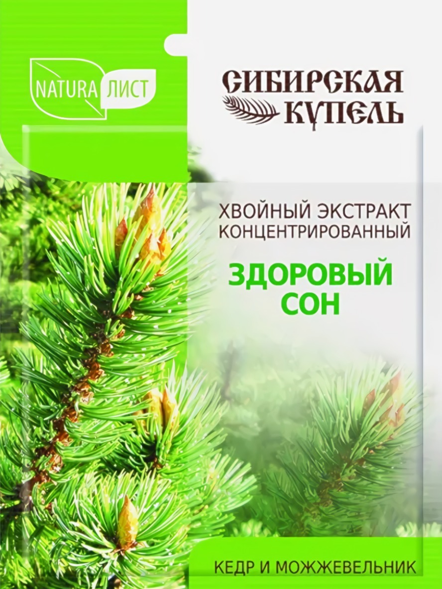 Натуралист "Сибирская купель" хвойный экстракт "Здоровый сон" 75мл