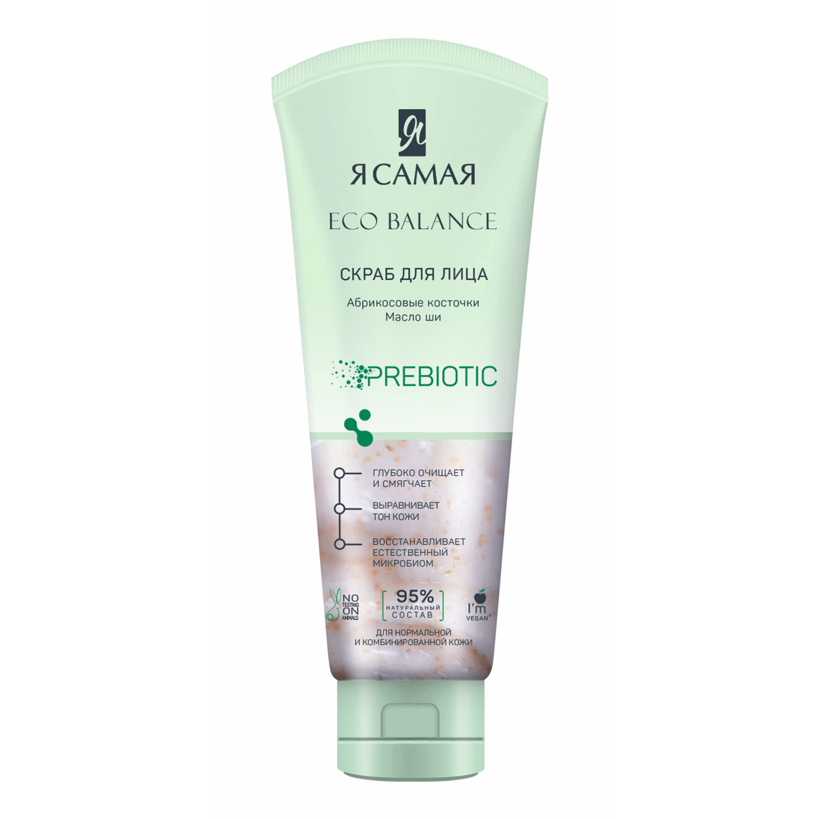 Я самая скраб для лица Eco Balance 75мл