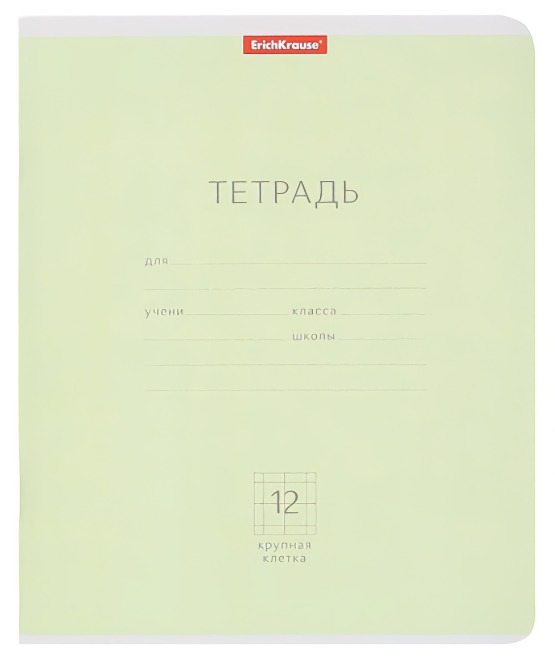 Erich Krause Тетрадь школьная ученическая  Классика ассорти 12 листов крупная клетка