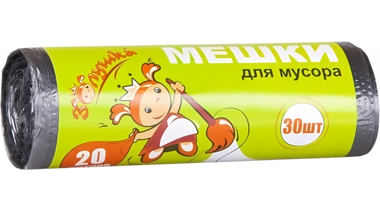 для мусора 30шт(20л) Золушка черные