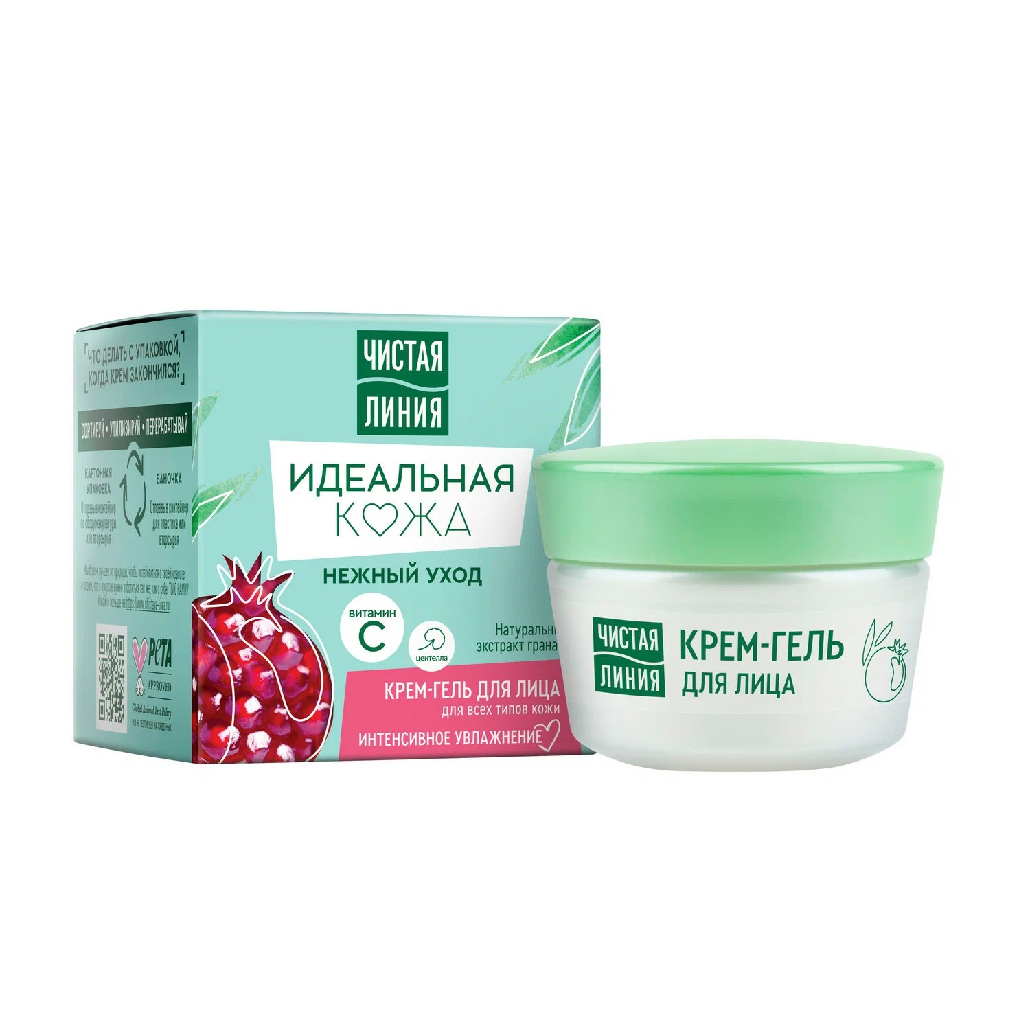 Чистая линия Идеальная кожа крем-гель для всех типов кожи 45мл