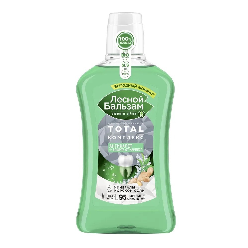 Лесной бальзам ополаскиватель для полости рта комплекс с морской солью 800мл