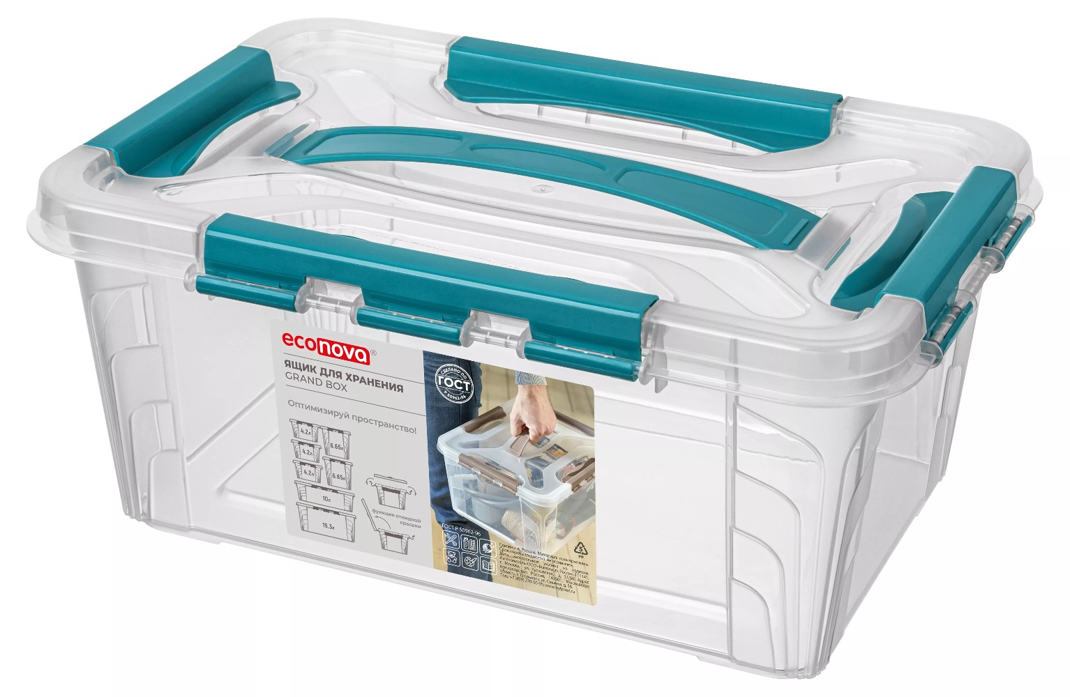 Ящик универсальный с замками и ручкой "Grand Box" 290*190*124мм 4,2л 4332001