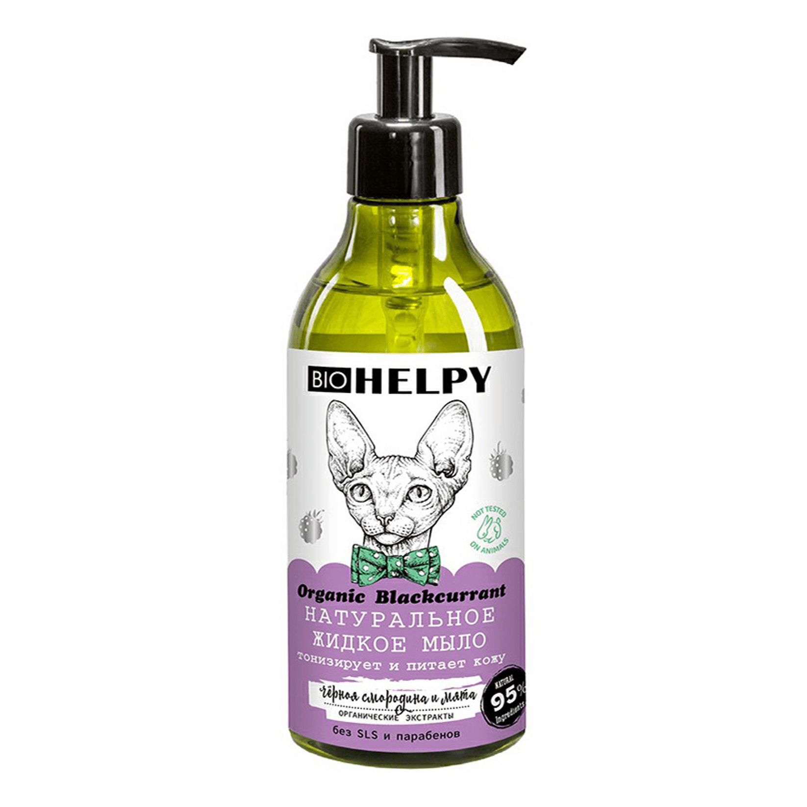 Bio Helpy Натуральное жидкое мыло для рук тонизирует и питает черная смородина и мята 400мл