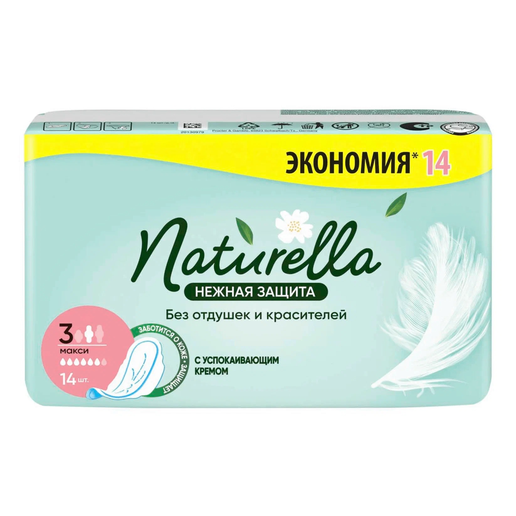 naturella ультра нежная защита макси 14шт