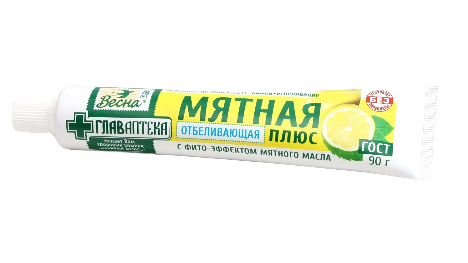 Мятная Лимон+отбеливание 90гр тюб