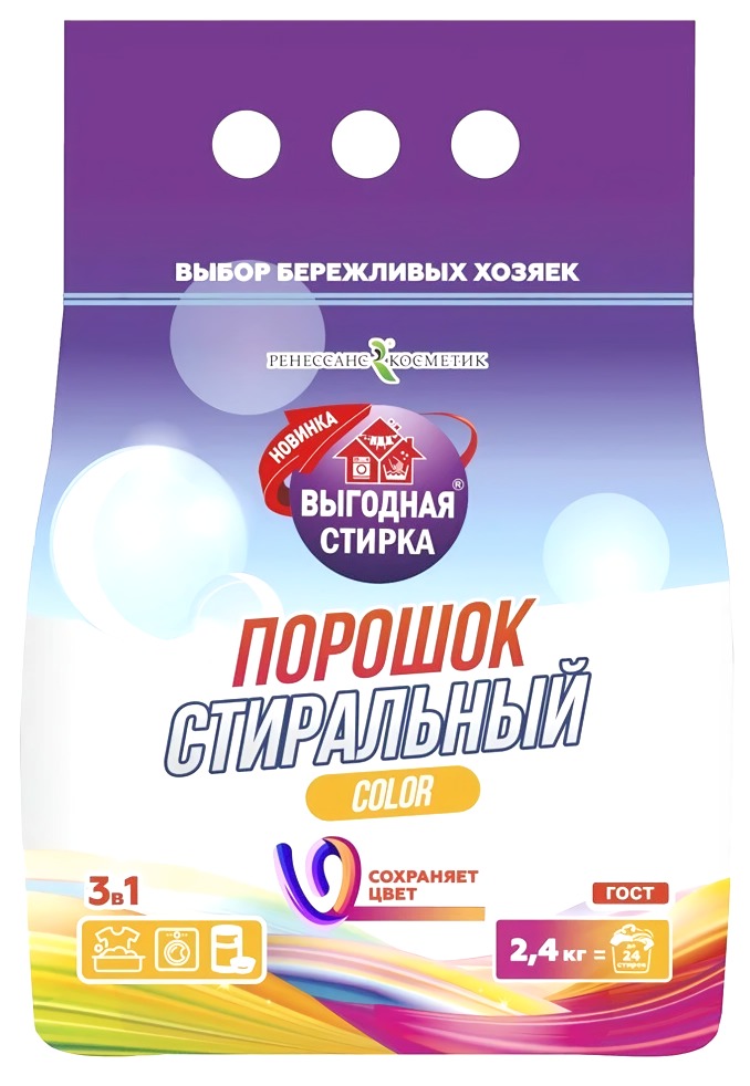 Выгодная стирка порошок 3в1  Color 2,4 кг Выгодная стирка порошок 3в1  Color 2,4 кг