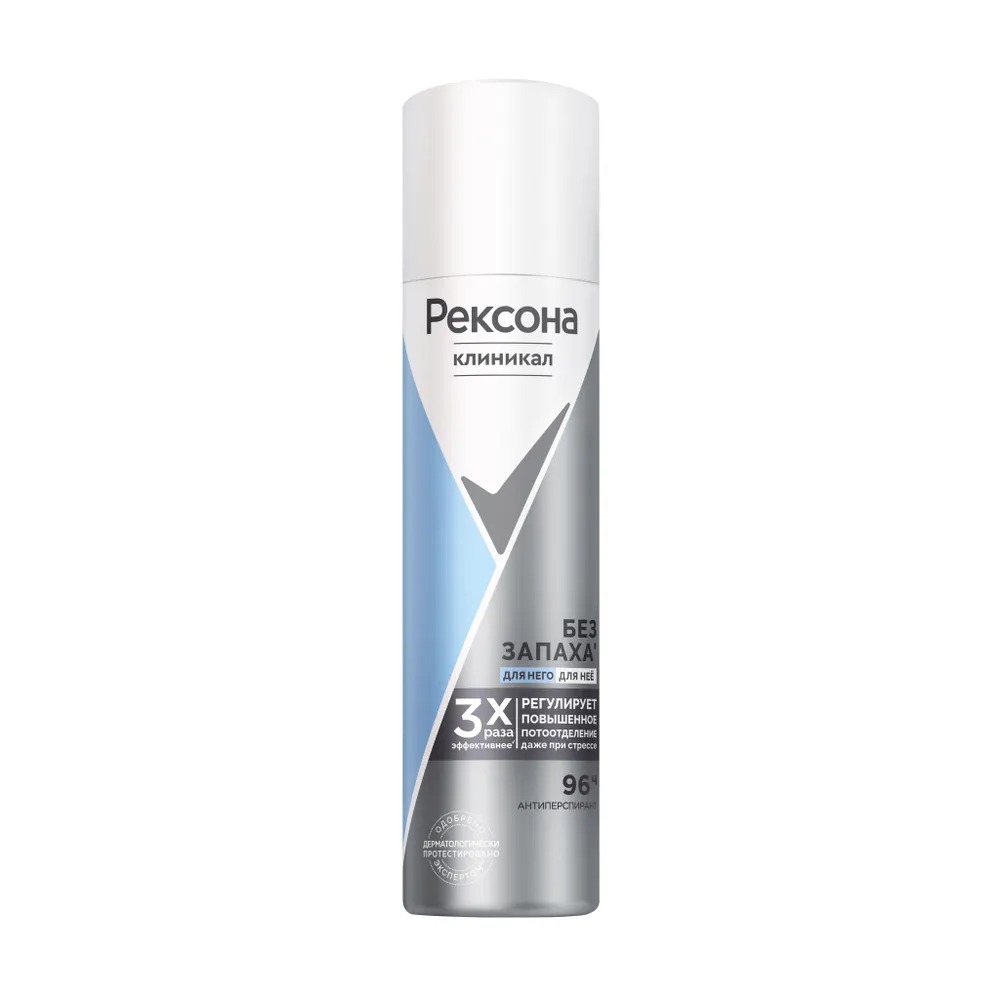 Rexona Clinical антиперспирант аэрозоль Гипоаллергенный Без запаха 75мл Rexona Clinical антиперспирант аэрозоль Гипоаллергенный Без запаха 75мл