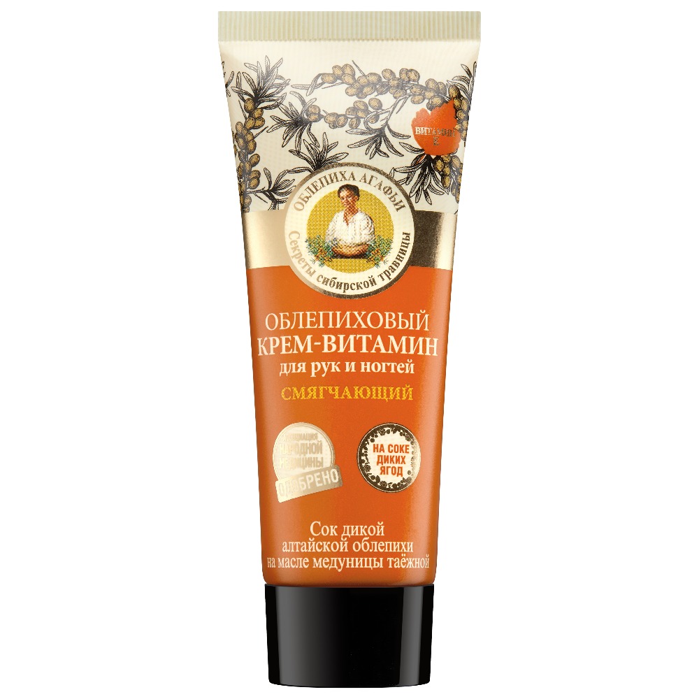 РБА на соках крем д/рук и ногтей смягчающий Облепиховый 75мл