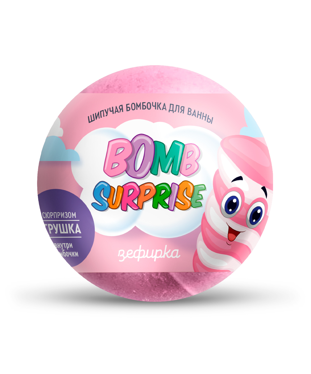 Bomb Surprise Шипучая бомбочка для ванны с игрушкой  Зефирка 115г