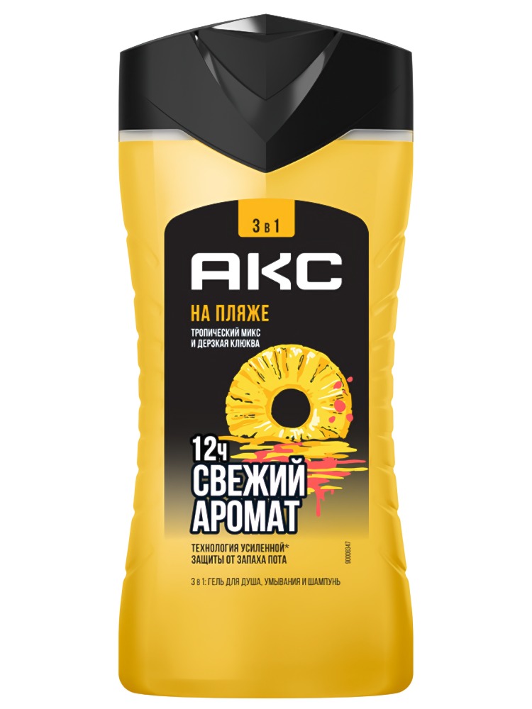 Axe гель для душа шампунь 3в1 На пляже 250мл