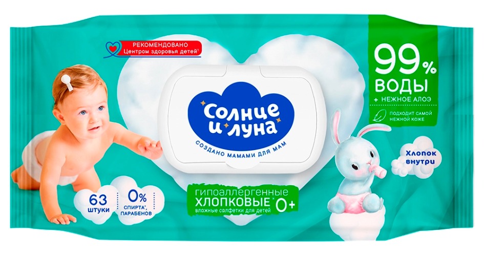 Солнце и Луна влажные салфетки освежающие с экстрактом Алоэ детские  63шт