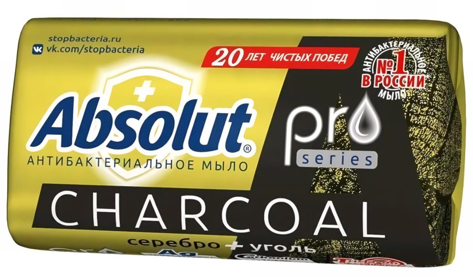 Абсолют мыло антибактериальное туалетное твердое Pro серебро+уголь 90гр