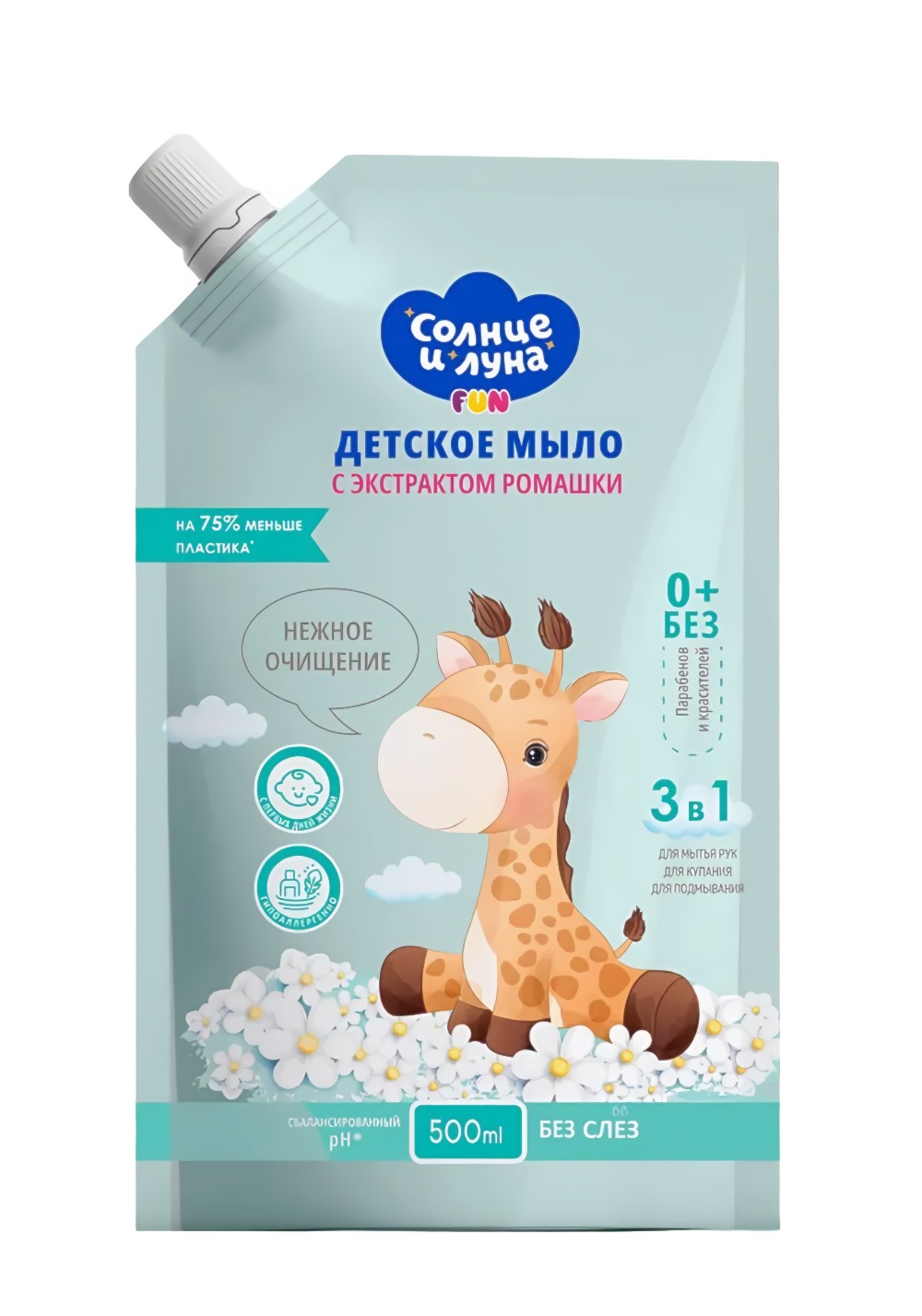 Солнце и Луна Детское мыло с экстрактом ромашки 0+ дой-пак 500мл