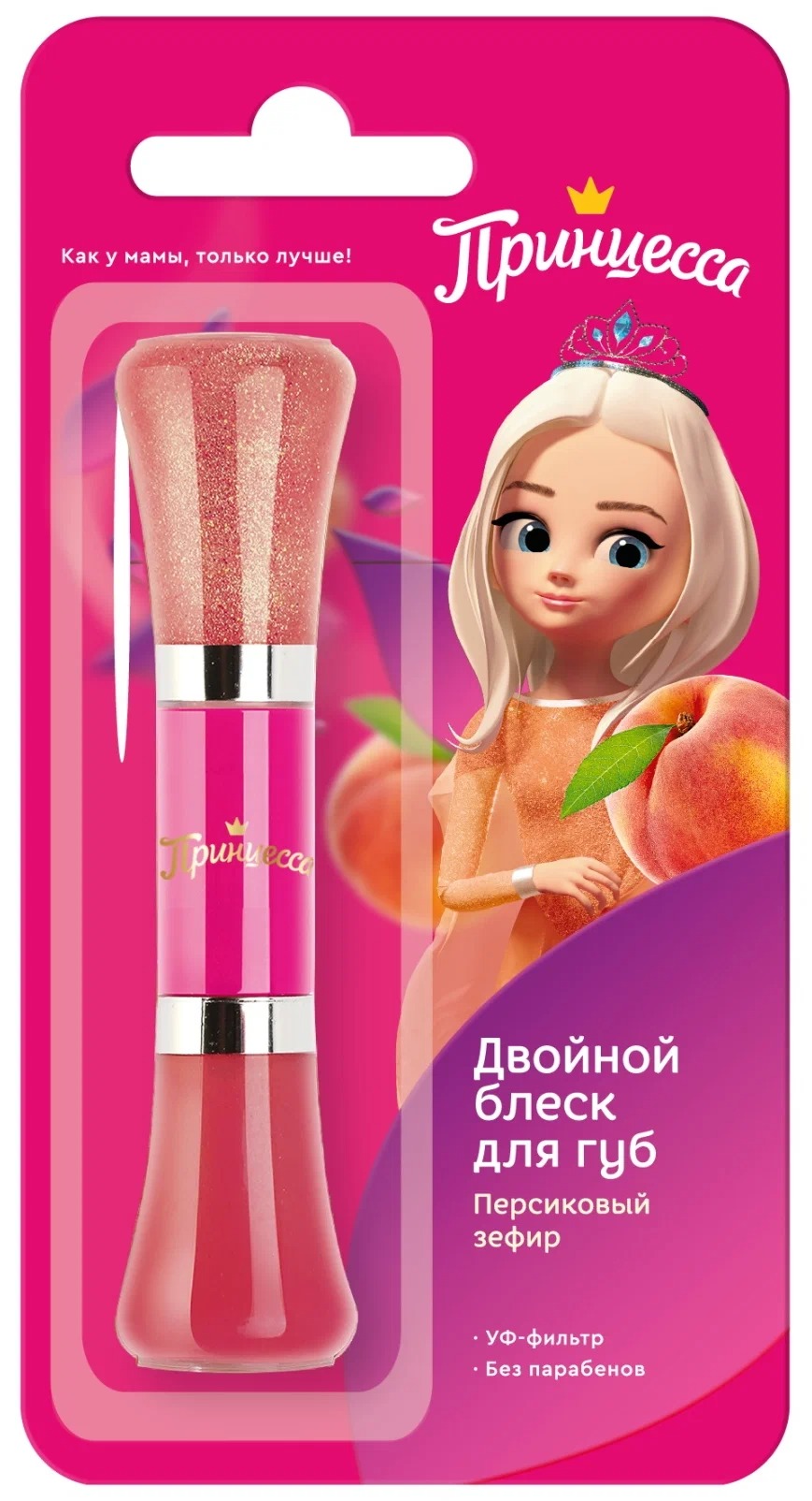 Принцесса блеск двойной для губ Персиковый зефир 10мл 12987
