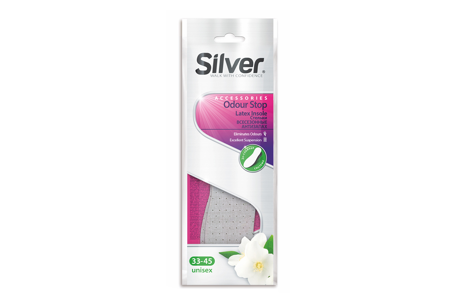 Silver Стельки всесезонные Анти-запах с активированным углем ТВ4001-00