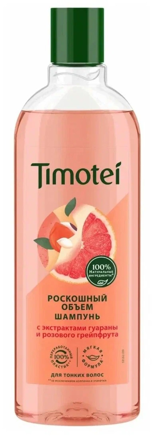 Timotei шампунь 400мл NEW (Роскошный объем)