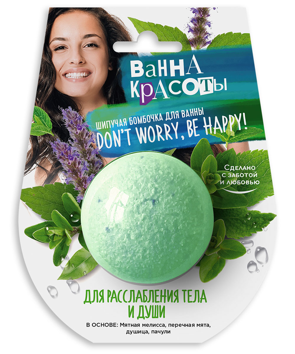 Ванна красоты Шипучая бомбочка для ванны Для расслабления тела и души 110 г