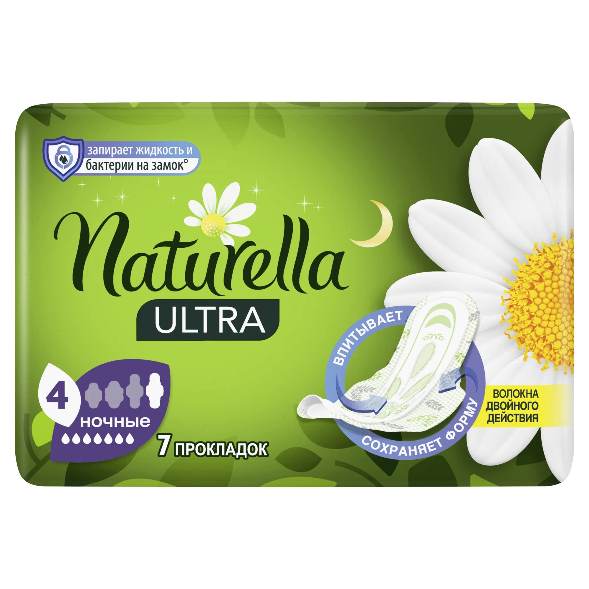 naturella Ультра найт 7 шт