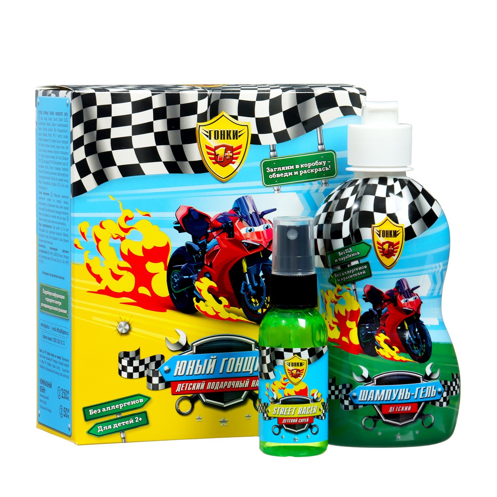 Юный Гонщик набор (шампунь-гель 250мл+спрей Street Racer 50мл)