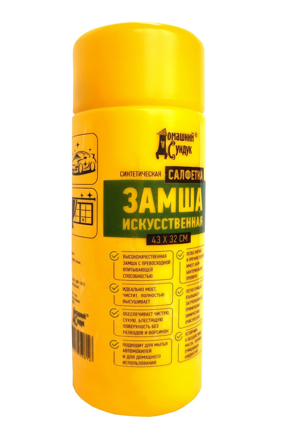 "ДС" Салфетка искусственная замша в тубусе 32*43см  ДС-249