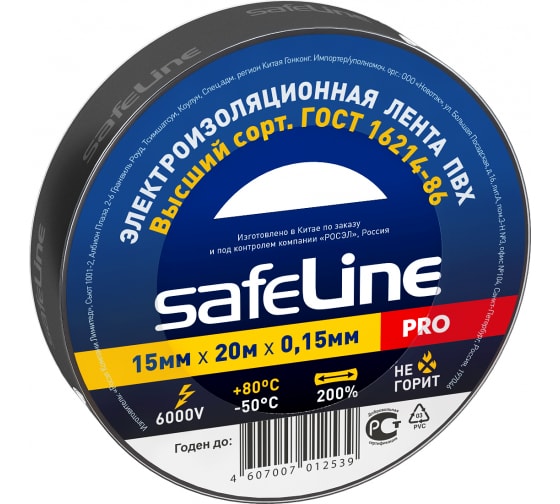 Изолента Safeline 15/20 черный Изолента Safeline 15/20 черный