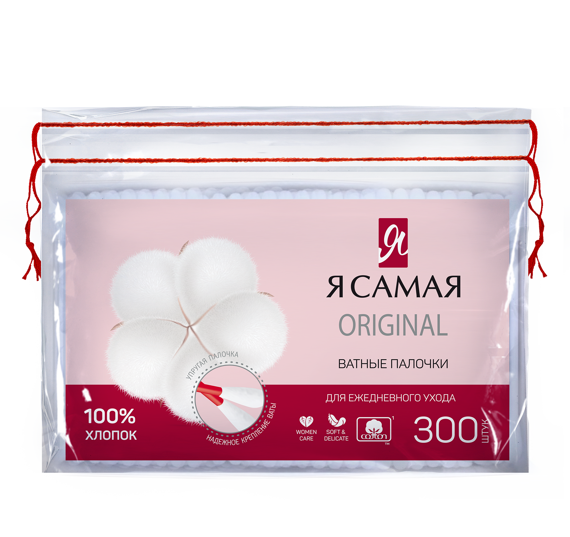 Я самая ватные палочки 300шт пакет