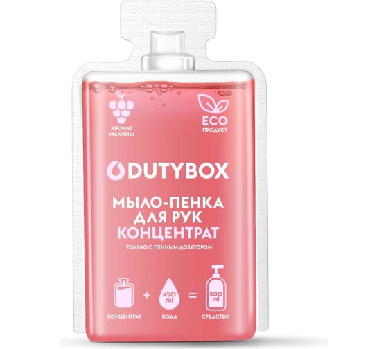 Dutybox Hands концентрат для рук малина 50 мл