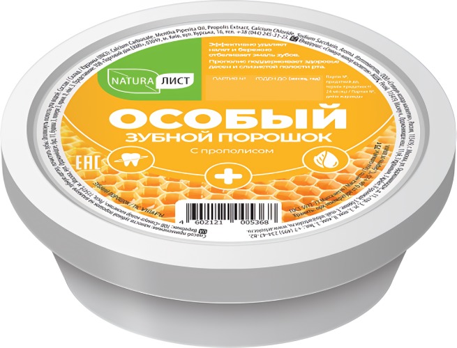 Зубной порошок 75гр (Особый)