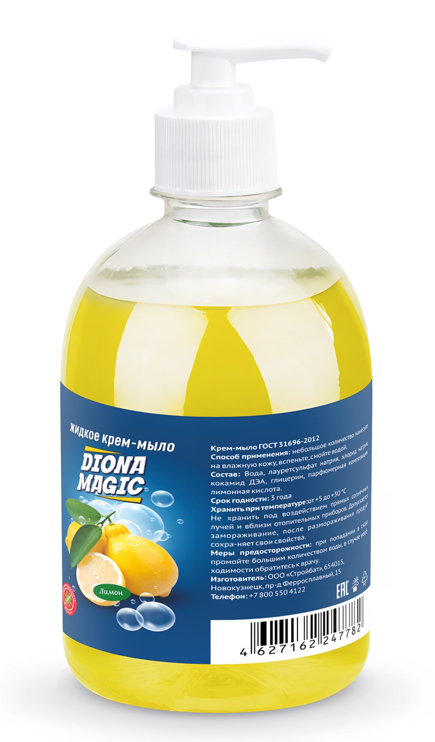 Diona Magic Жидкое крем-мыло лимон дозатор 500мл