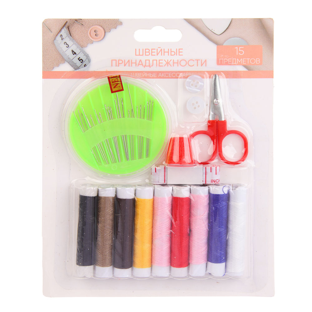 Набор швейных принадлежностей 15 предметов ШП2019-2