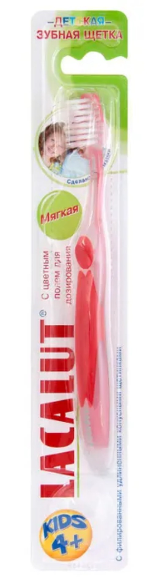 Лакалют Kids 4+ для детей среднего и старшего возраста