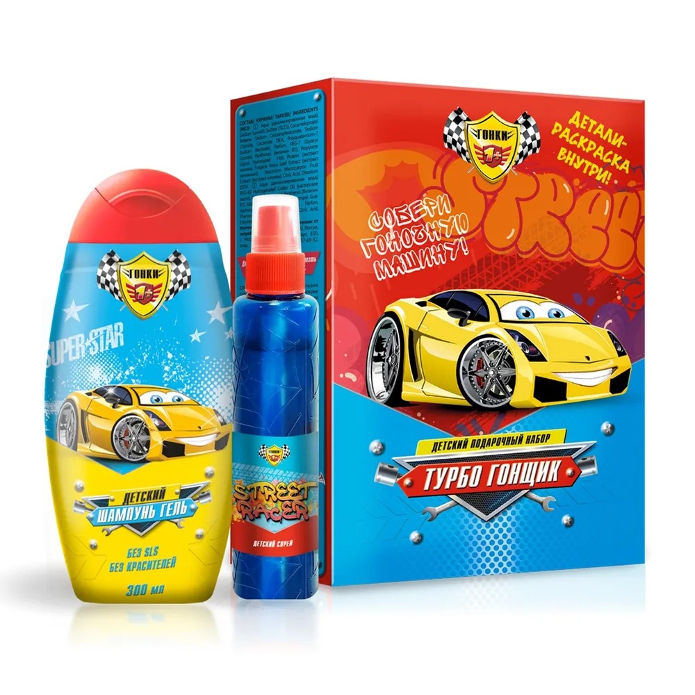 Гонки набор "Турбо Гонщик" (шампунь-гель 300мл+ детский спрей 75мл) 94224