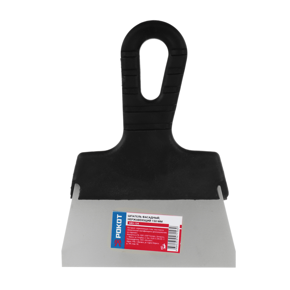 РОКОТ Шпатель металлический пл.ручка