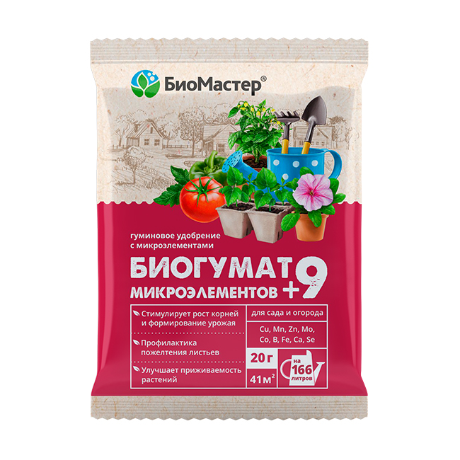 Гумат+9 микроэлементов удобрение гуминовое 20гр