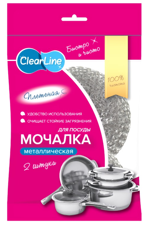 Мочалка для мытья посуды Clear line "Плетеная" металлическая  2шт