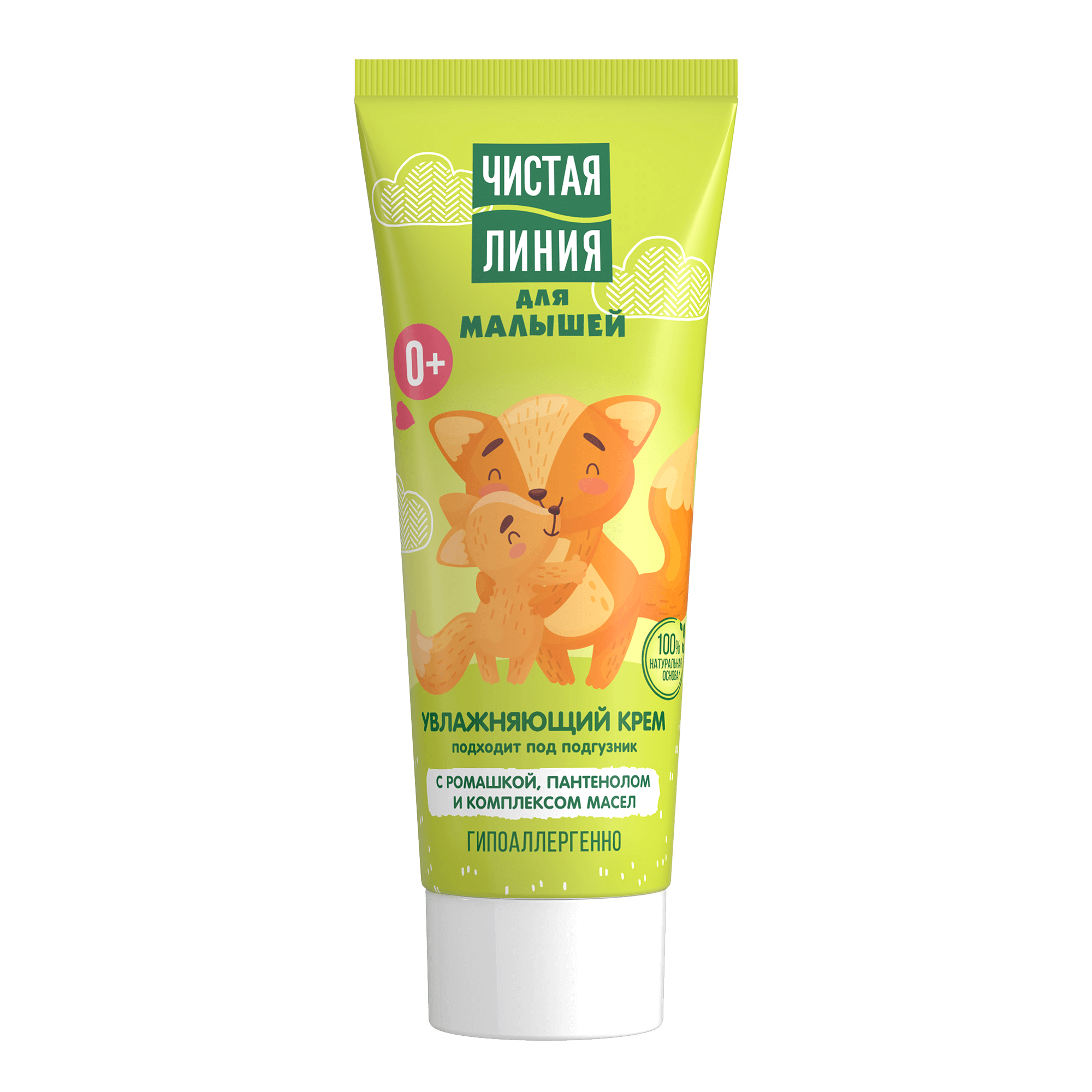 Чистая линия крем для малышей 75мл