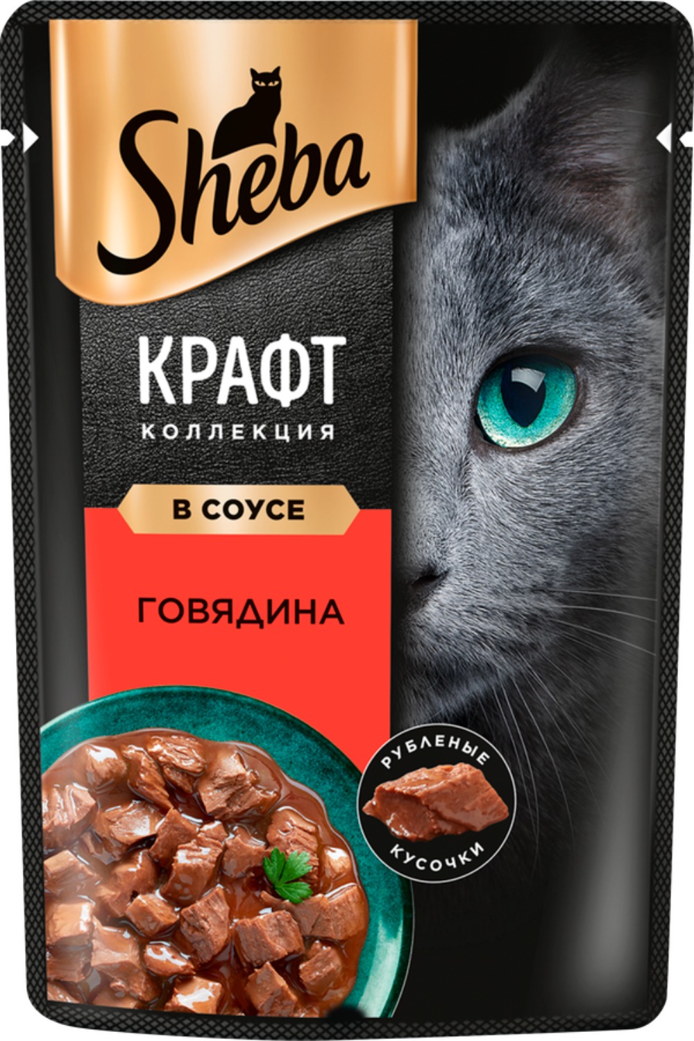 Sheba Craft кусочки говядины в соусе 75гр
