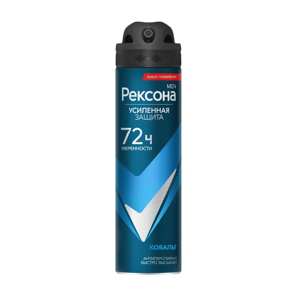 Rexona антиперспирант аэрозоль мужской 150-200мл (Кобальт)