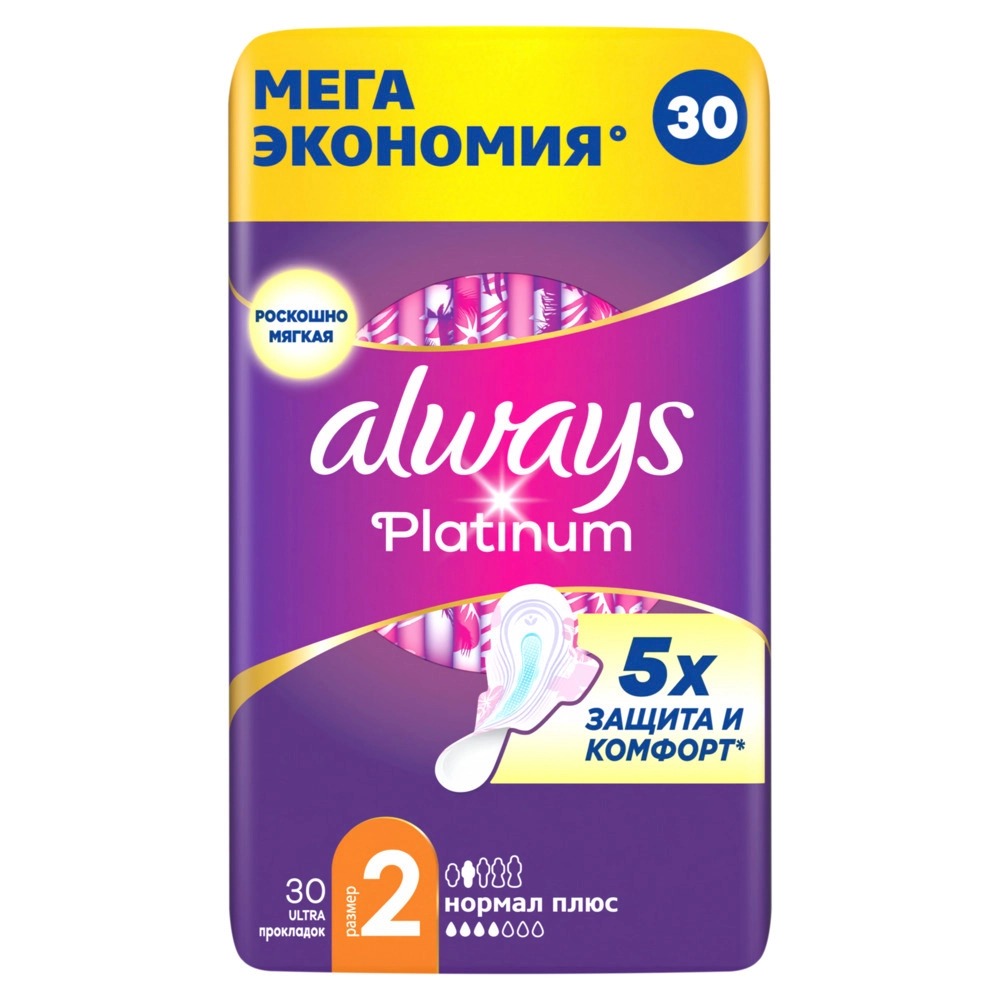 ALWAYS Ультратонкие прокладки Platinum Ultra Normal Plus 30шт