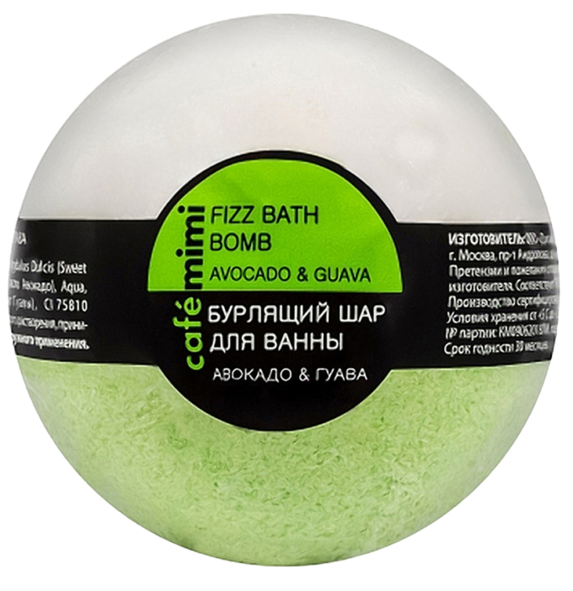 Cafe mimi Шар бурлящий д/ванны Авокадо и гуава 120гр