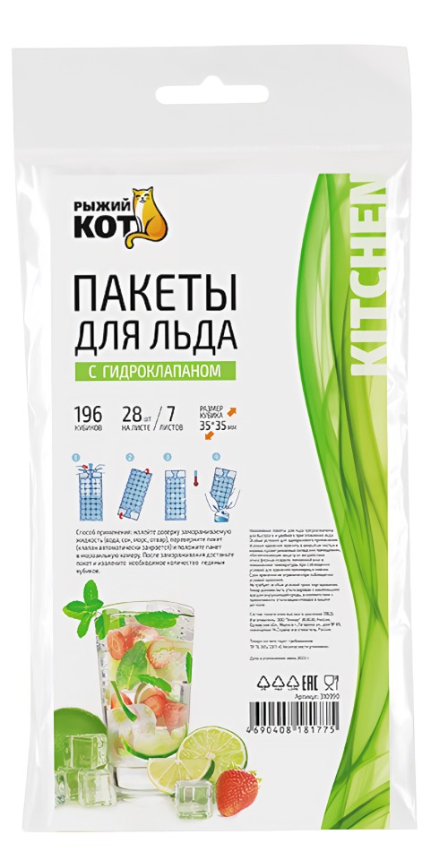 Пакеты для льда с гидроклапаном  7*28 шт 196 кубиков