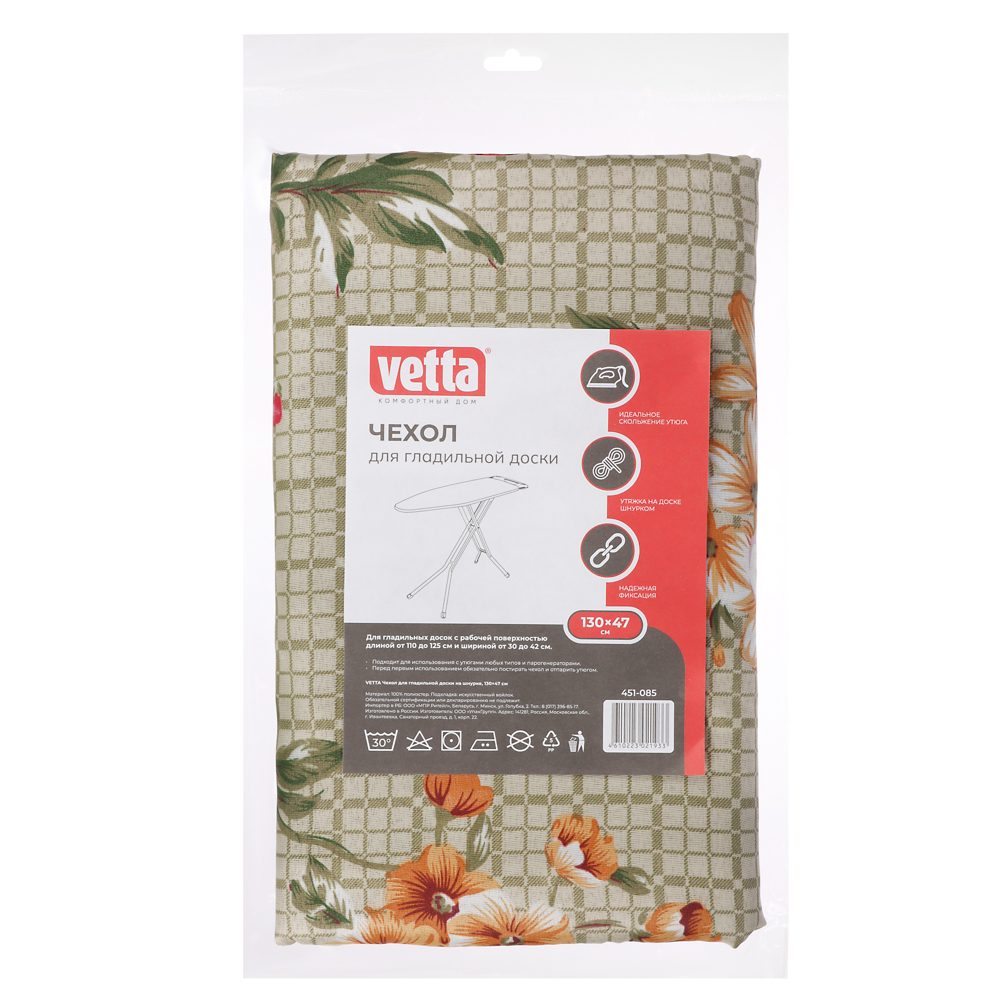VETTA Чехол для гладильной доски "Лучшая цена" на шнурке, 130x47см, полиэстер, подкладка иск.войлок